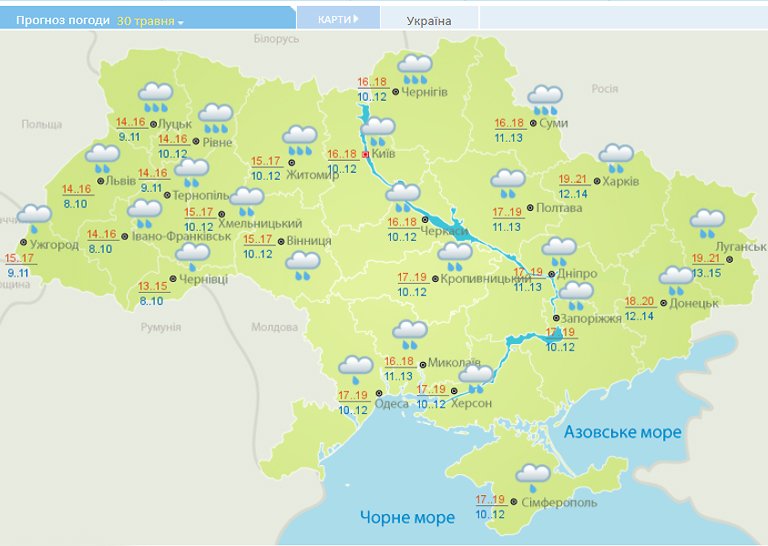 Погода в Україні на сьогодні - 30 травня 2020
