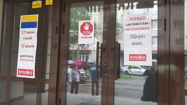 Інтергал Буд став жертвою фальшивих активістів: компанія звертається до поліції