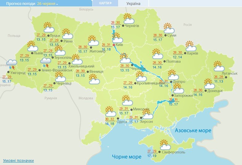 Погода в Україні на сьогодні - 26 червня 2020