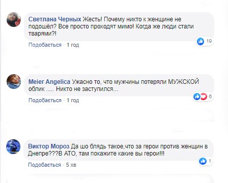 У Дніпрі чоловік жорстоко побив свою дівчину - відео