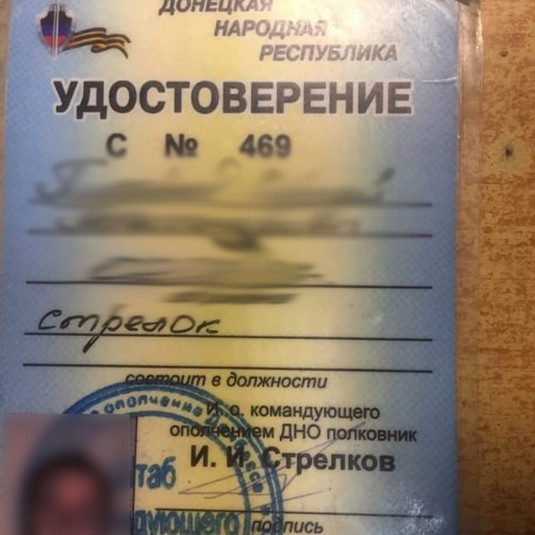 Оголошено підозру бойовику «ДНР», затриманому в центрі Києва (фото)