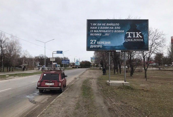 Хіт групи «ТІК» «Циклони» сприймався як прихована агітація за Петра Порошенка