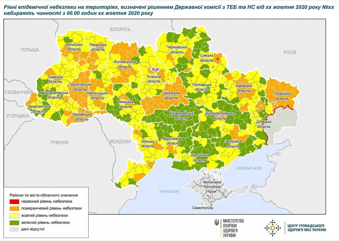 Київ у помаранчевій: в Україні оновили карантинні зони