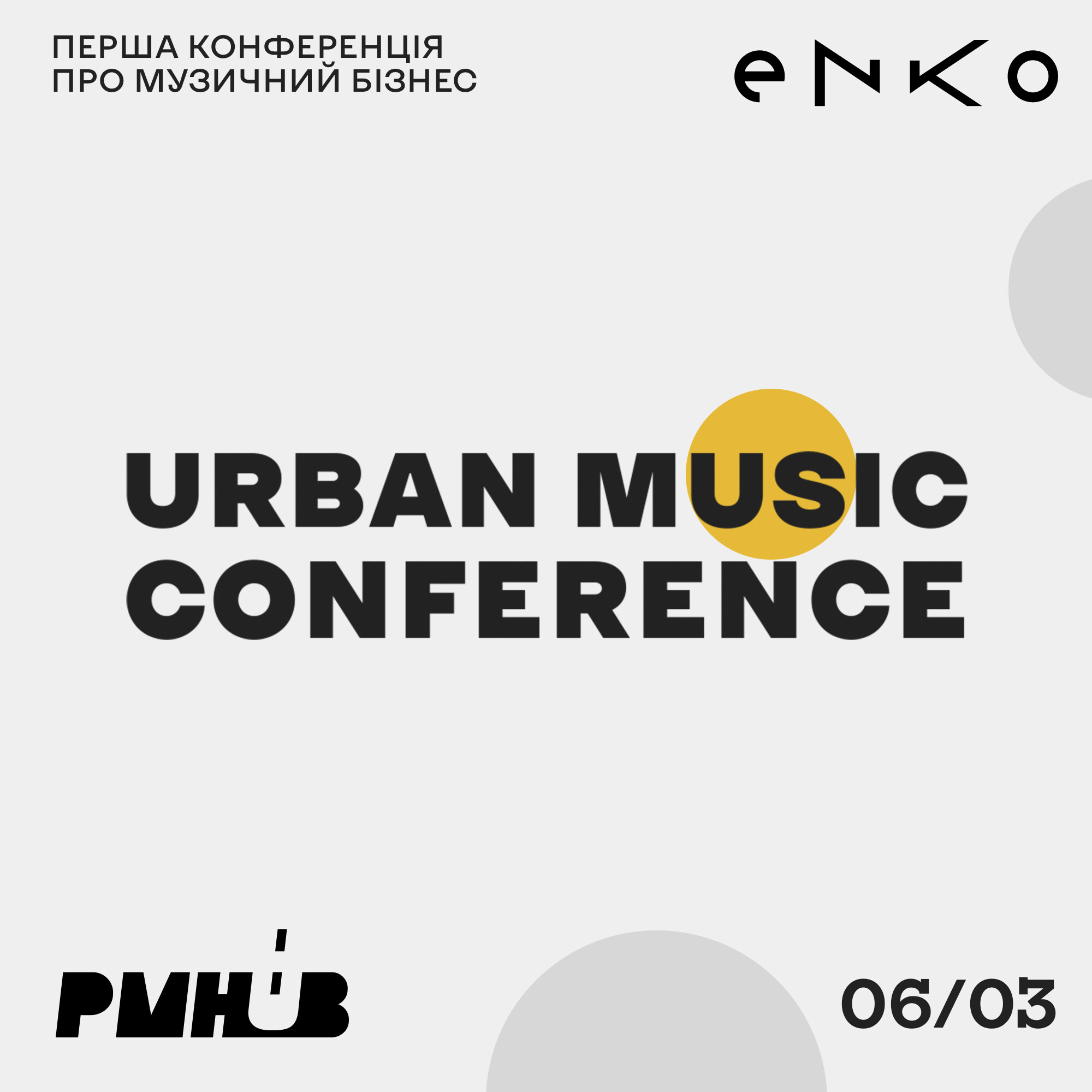 Urban music conf - фото
